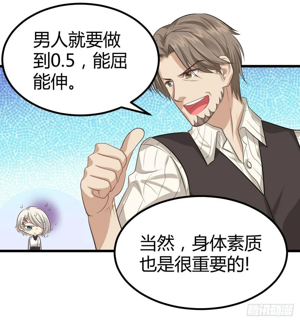 就让过去随着汗液蒸发了吧 第37页