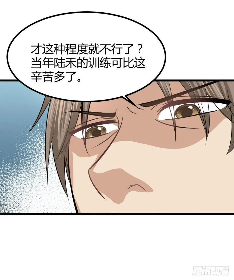 就让过去随着汗液蒸发了吧 第43页