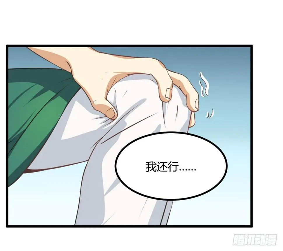就让过去随着汗液蒸发了吧 第45页