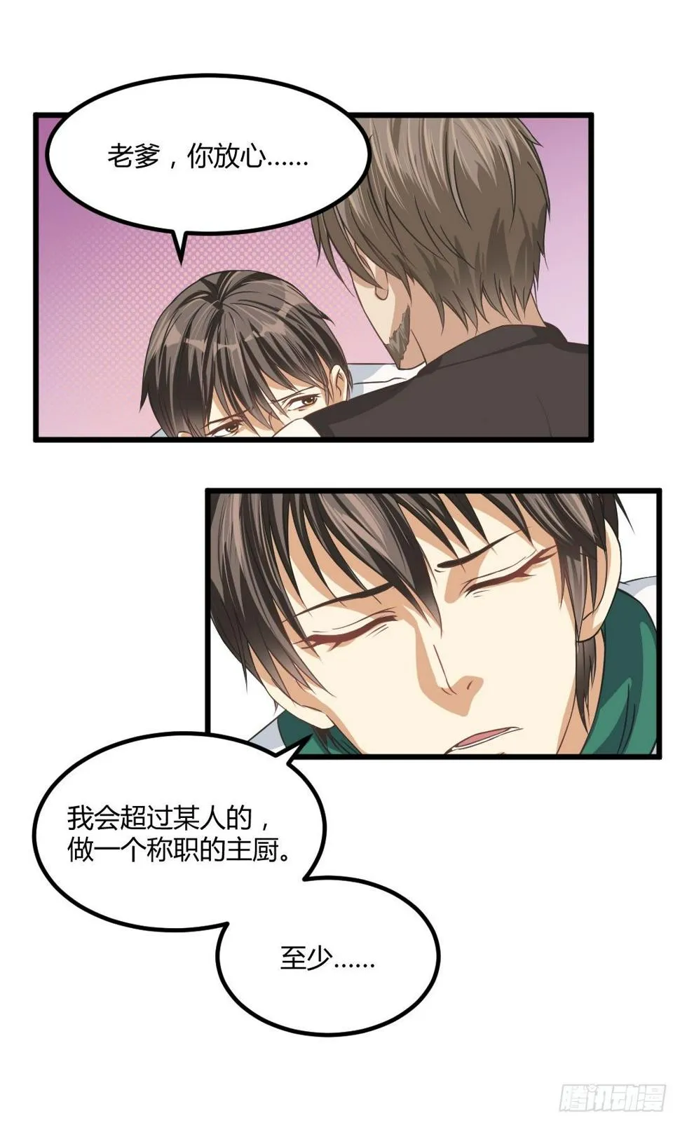 就让过去随着汗液蒸发了吧 第49页