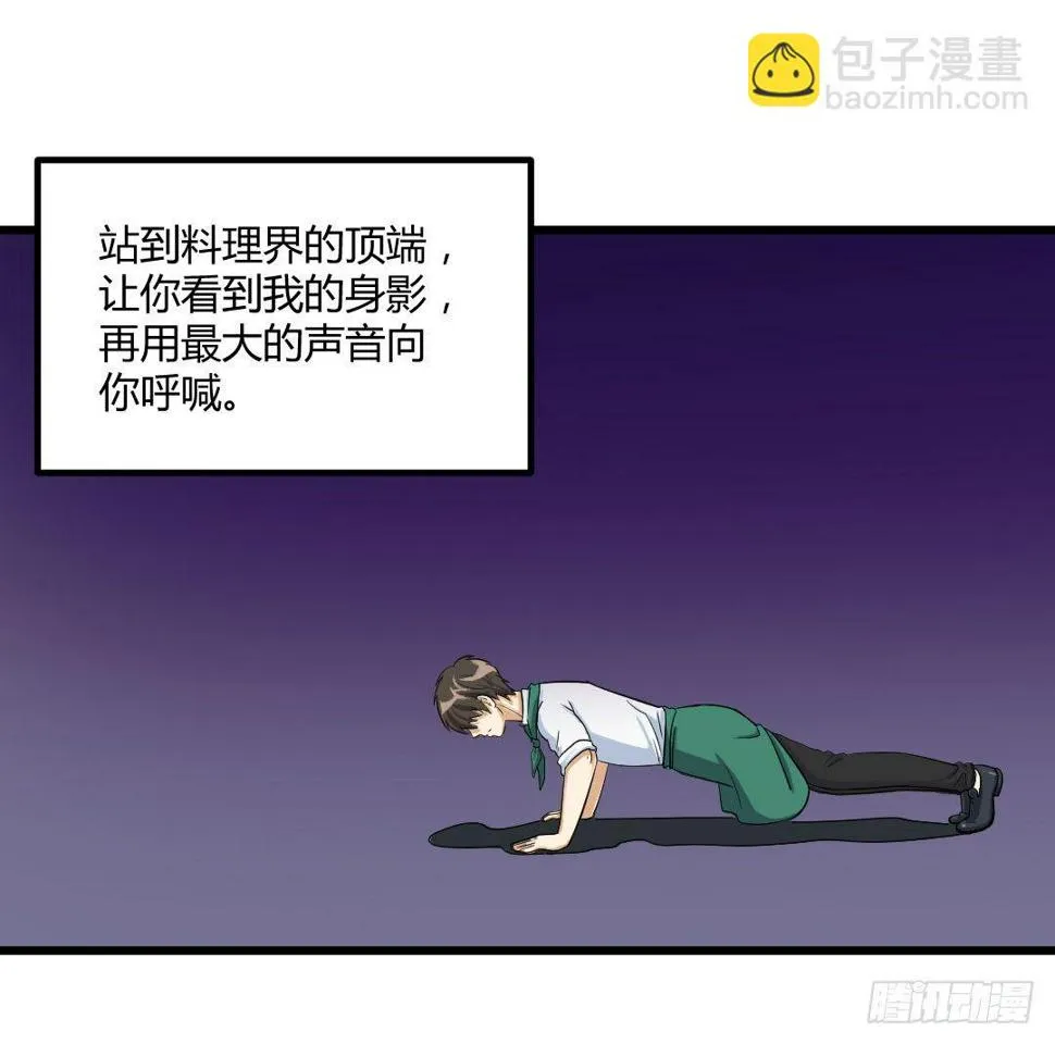 就让过去随着汗液蒸发了吧 第53页