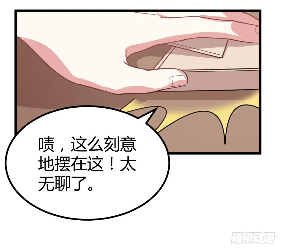 回忆结束，残酷的现实随之而来 第45页