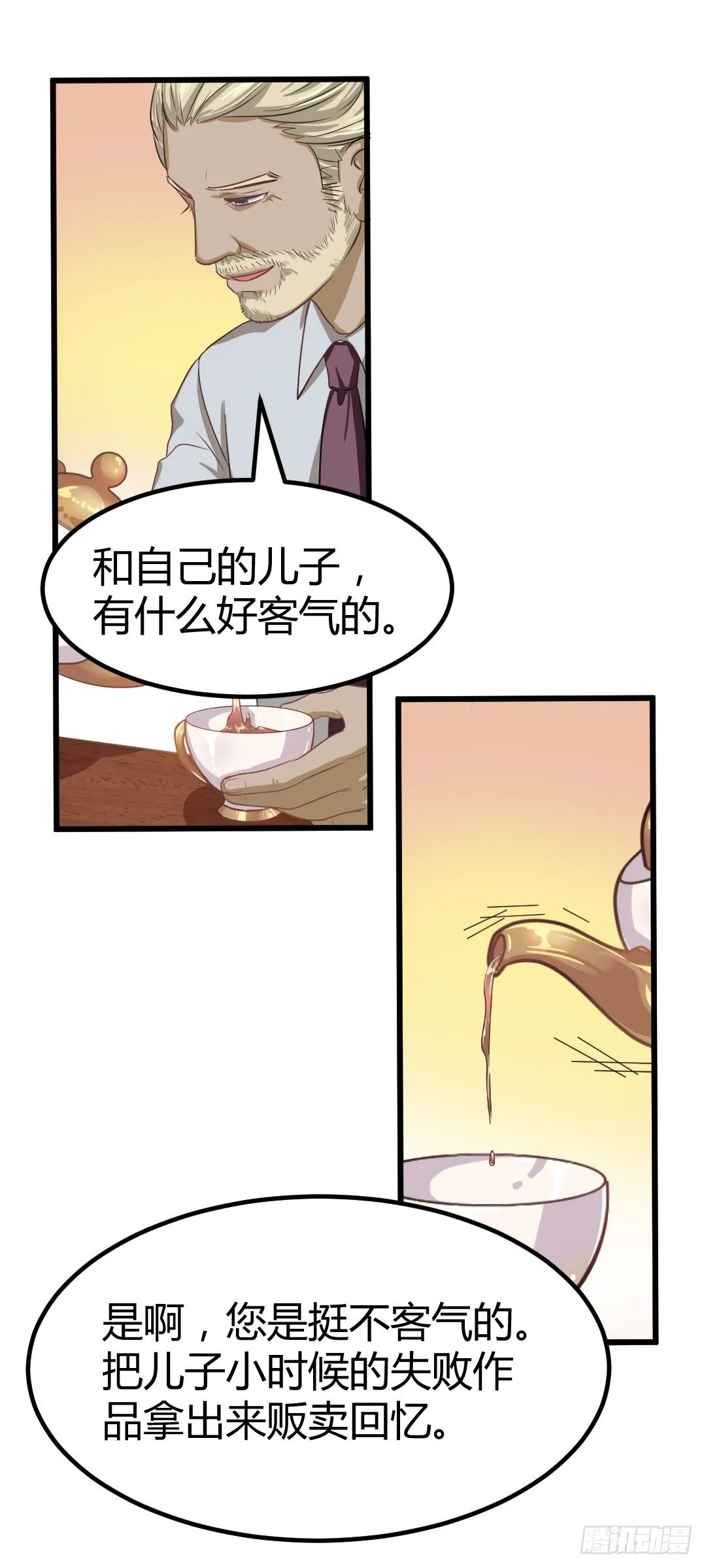 回忆结束，残酷的现实随之而来 第54页