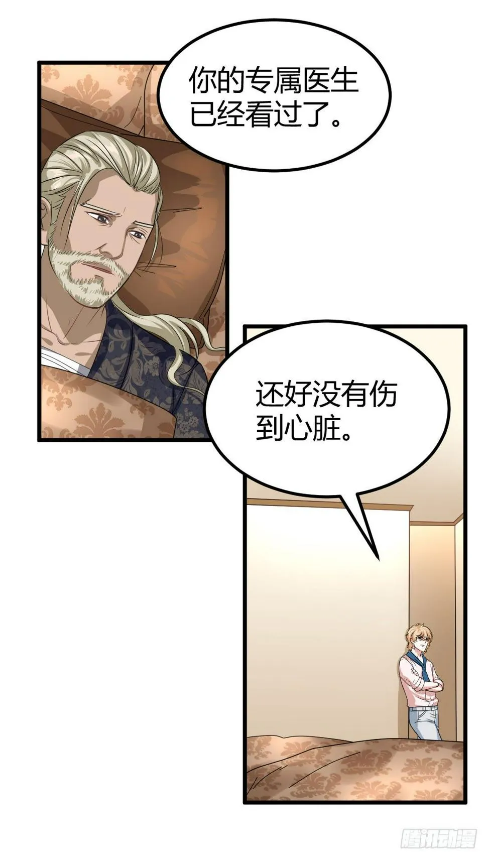麻烦事总是接连不断 第37页
