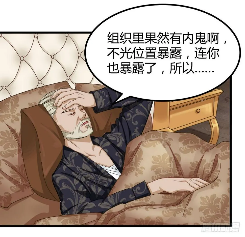麻烦事总是接连不断 第38页