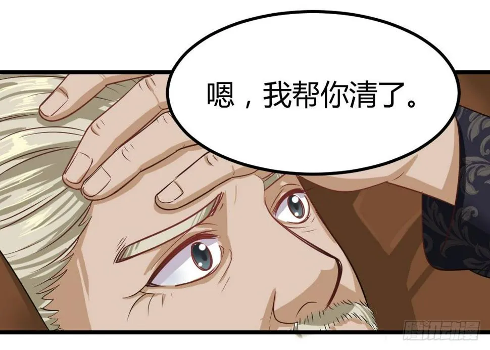 麻烦事总是接连不断 第39页