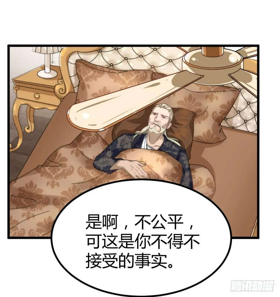 麻烦事总是接连不断 第45页