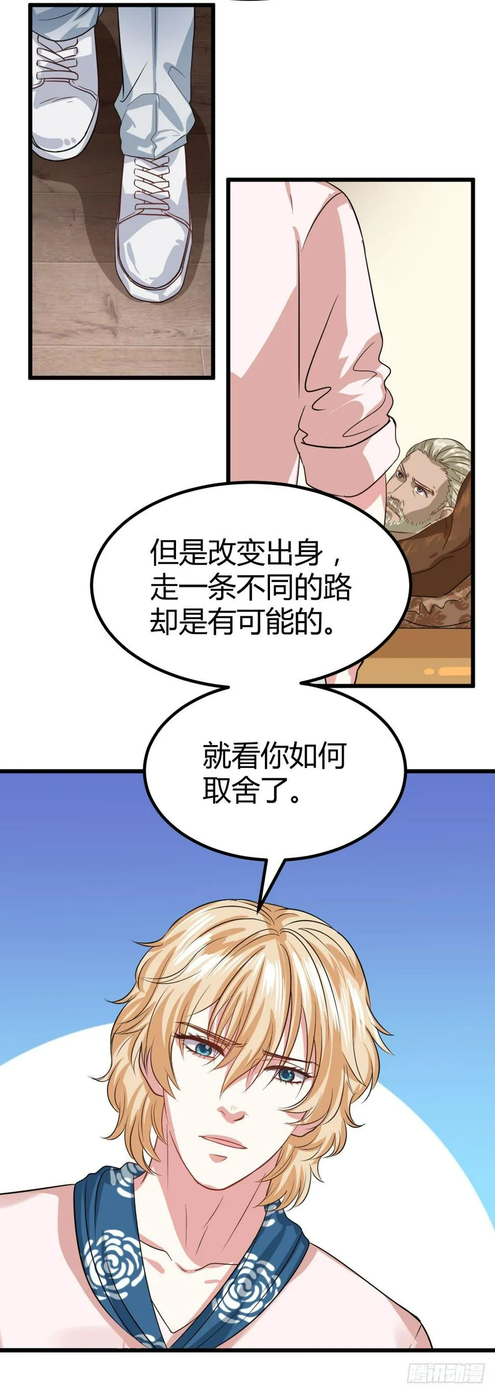 麻烦事总是接连不断 第46页