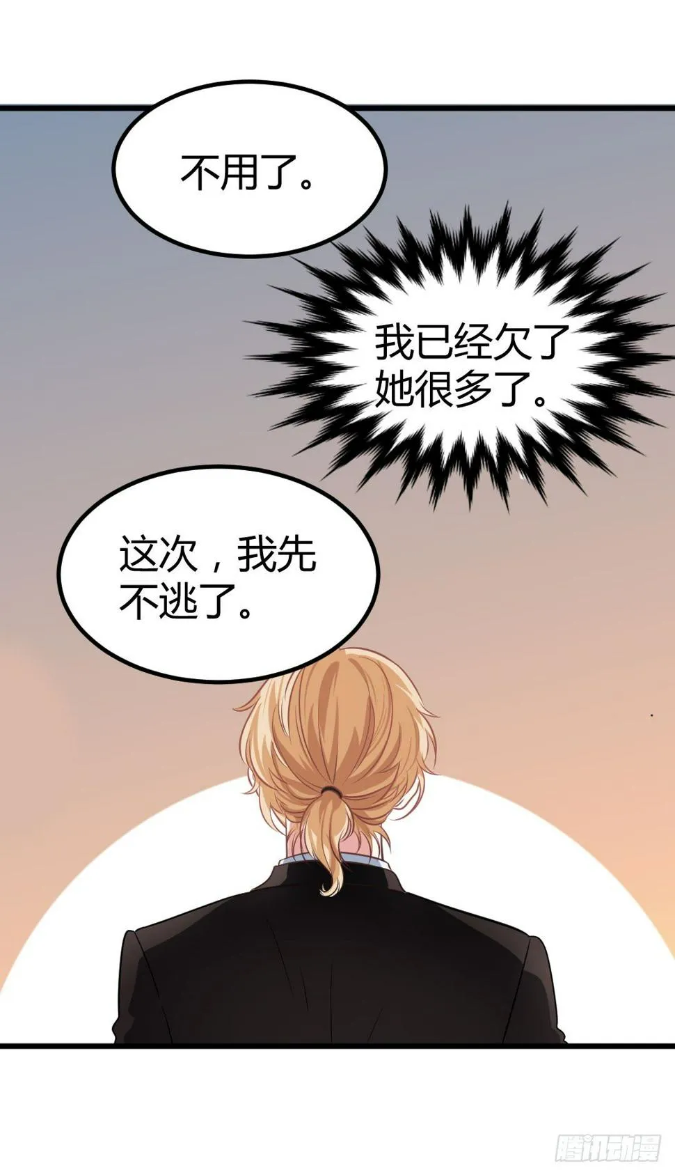 麻烦事总是接连不断 第55页