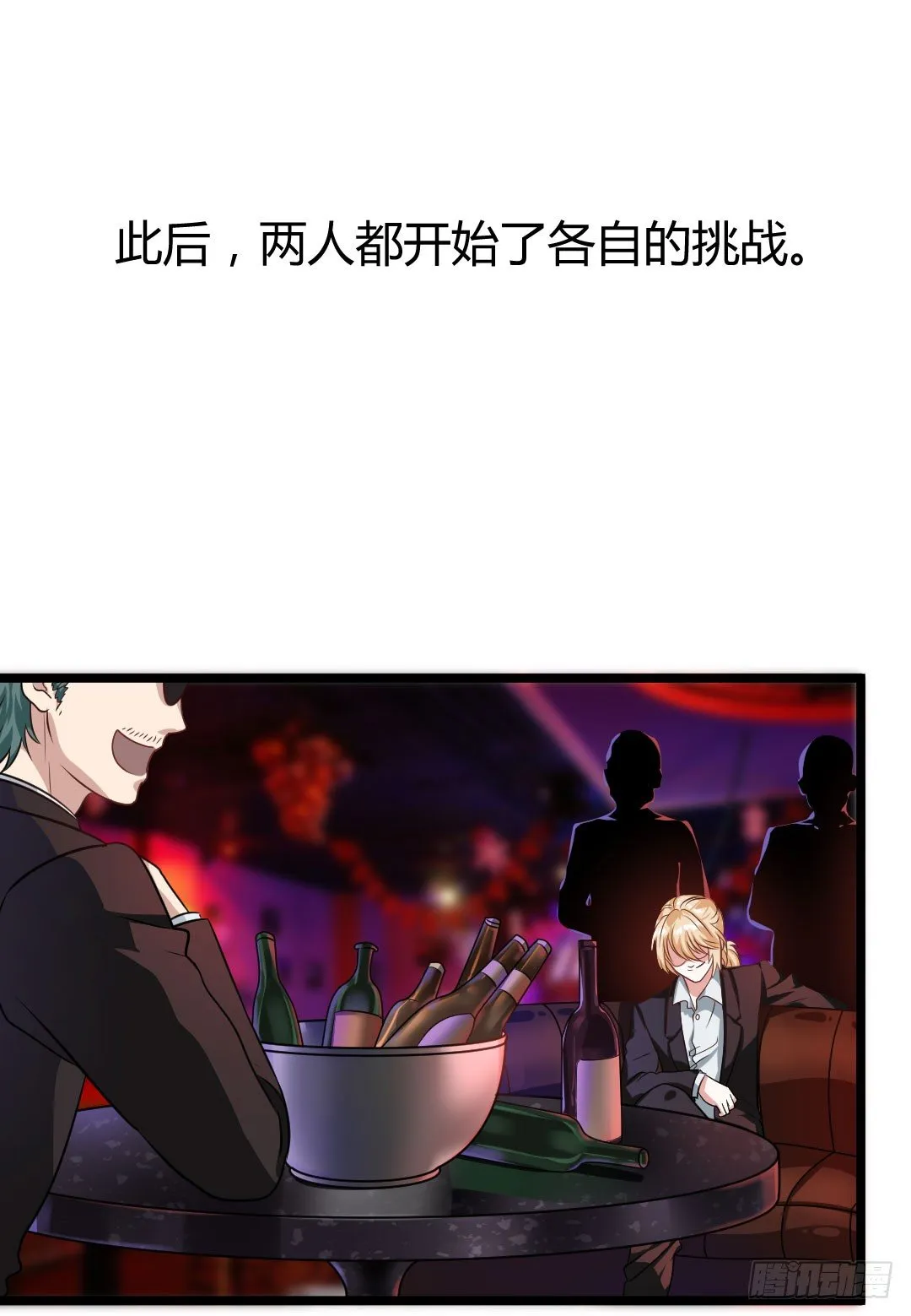 麻烦事总是接连不断 第56页