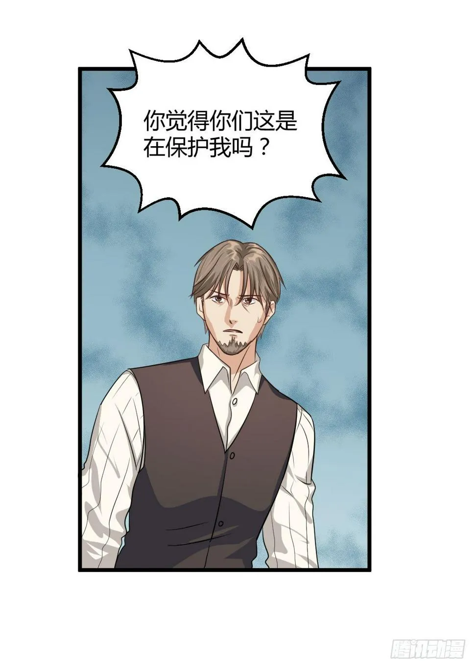 一味地保护往往适得其反 第36页