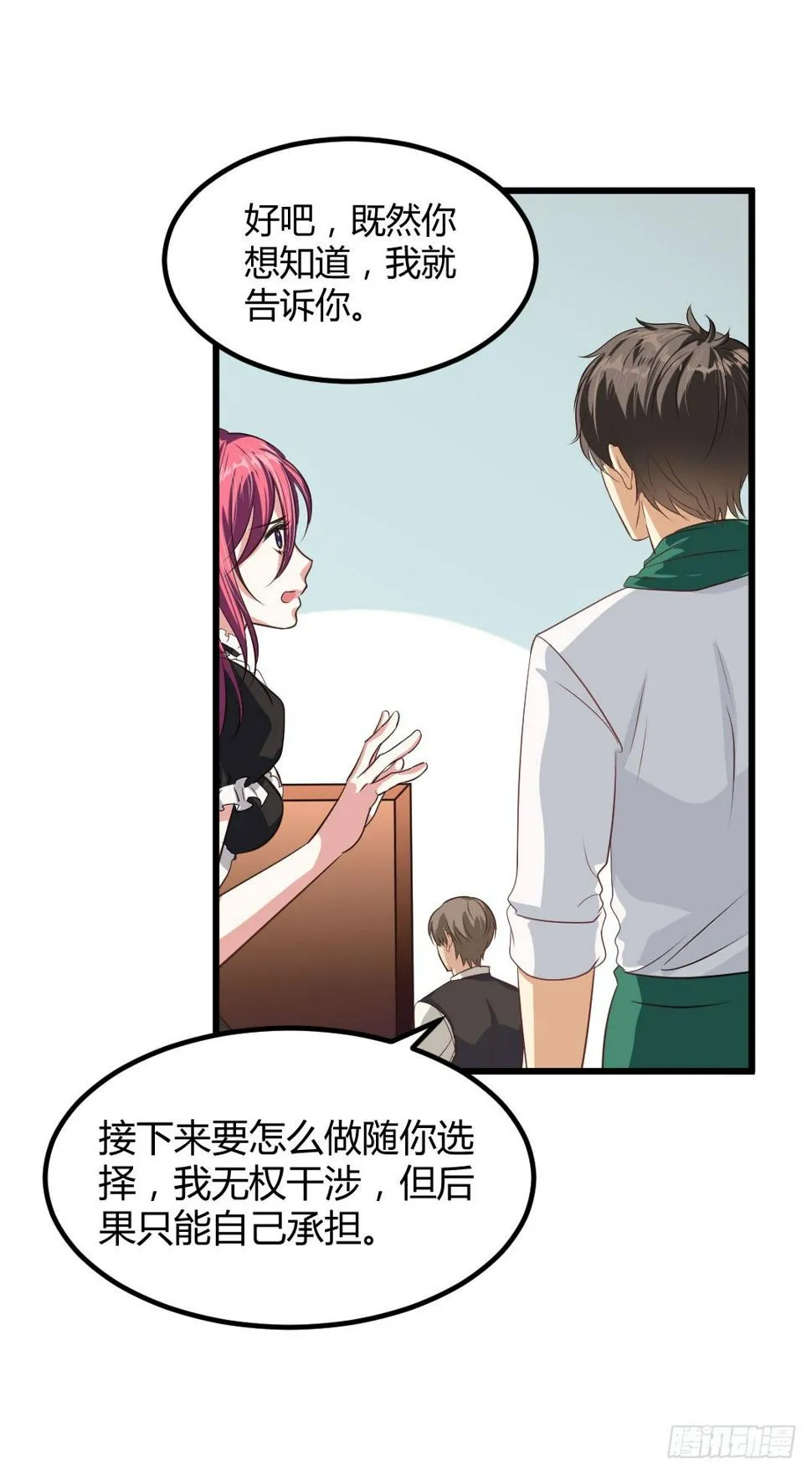 一味地保护往往适得其反 第38页