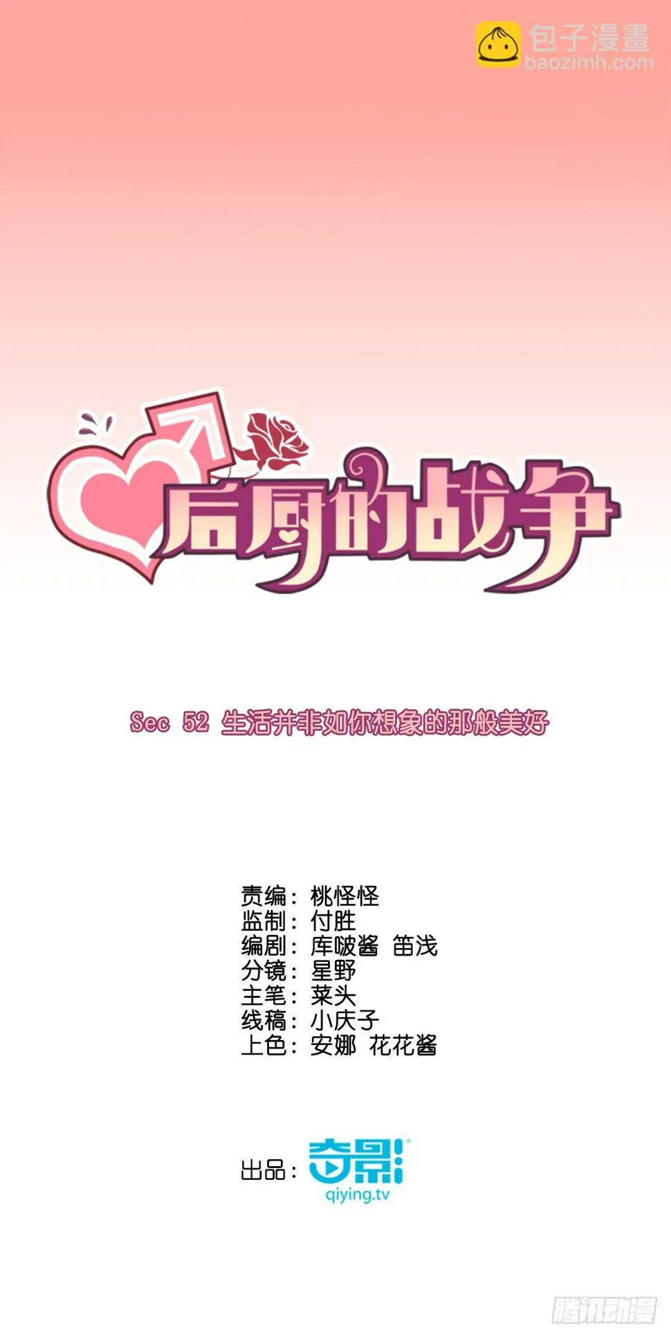 生活并非如你想象的那般美好 第2页