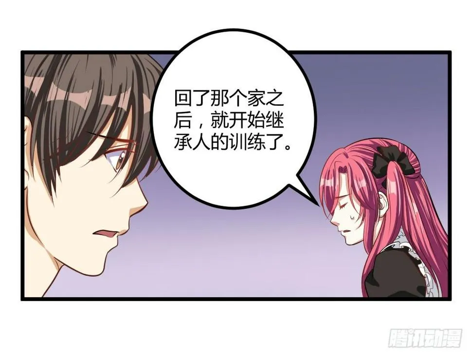 生活并非如你想象的那般美好 第19页