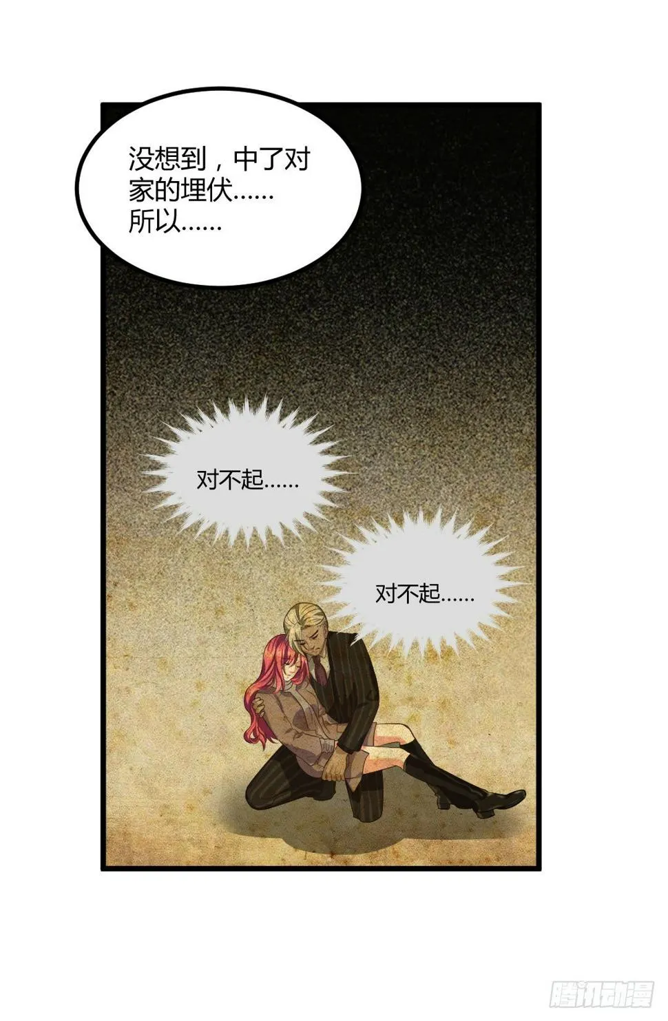 生活并非如你想象的那般美好 第22页
