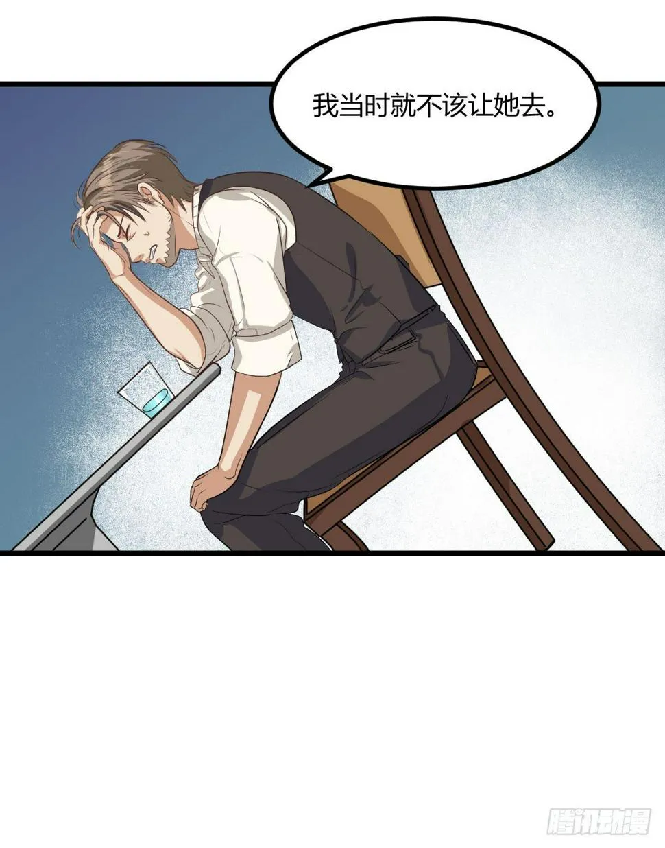 生活并非如你想象的那般美好 第24页