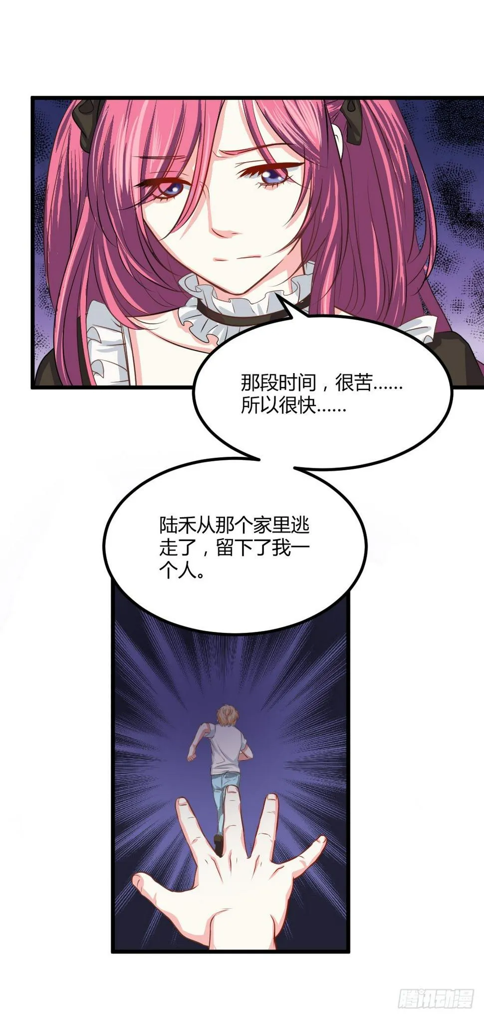 生活并非如你想象的那般美好 第25页