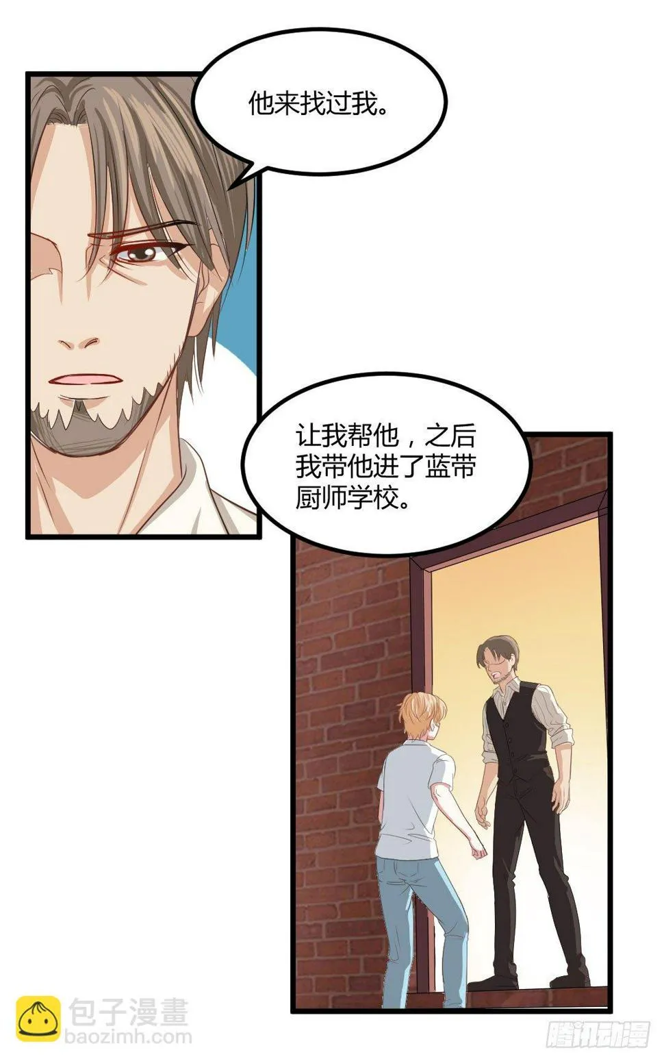 生活并非如你想象的那般美好 第27页