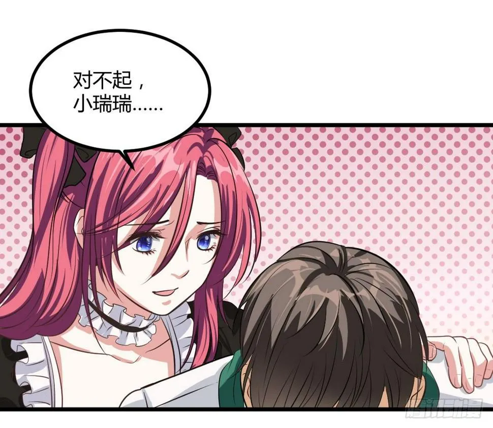生活并非如你想象的那般美好 第30页