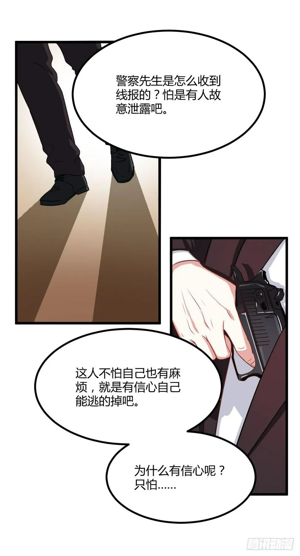生活并非如你想象的那般美好 第50页