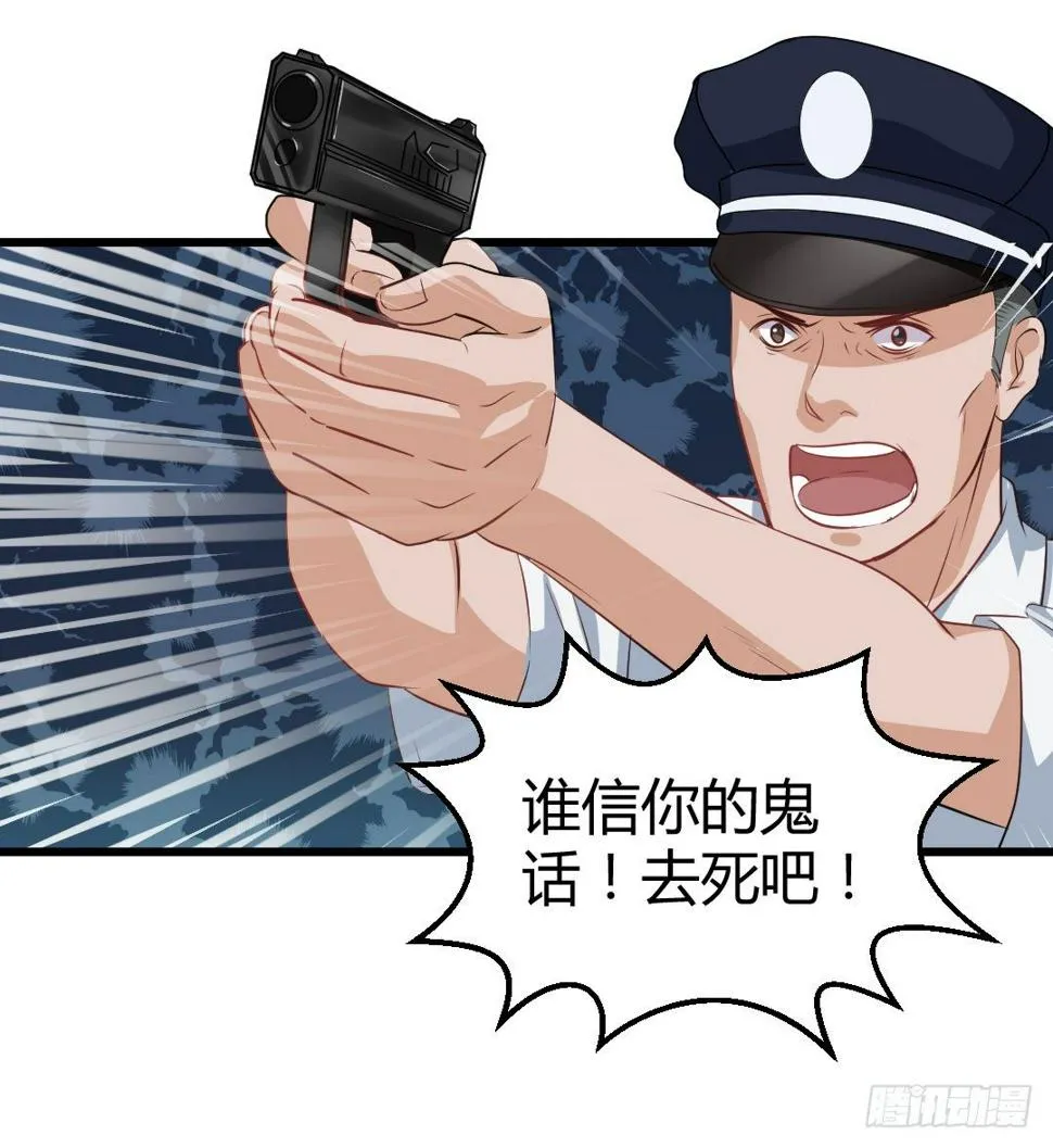 傻瓜果然还是傻瓜啊 第14页