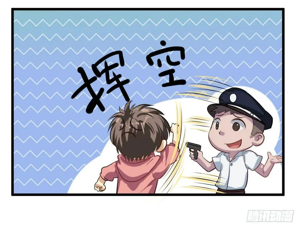 傻瓜果然还是傻瓜啊 第34页