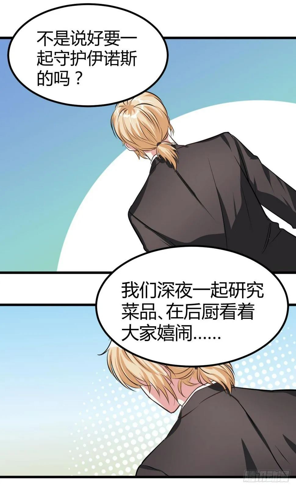 傻瓜果然还是傻瓜啊 第52页