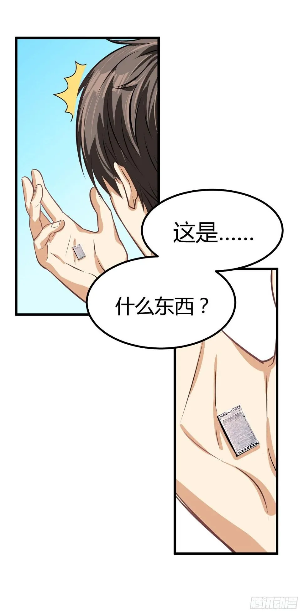 有些话说出来才好 第6页