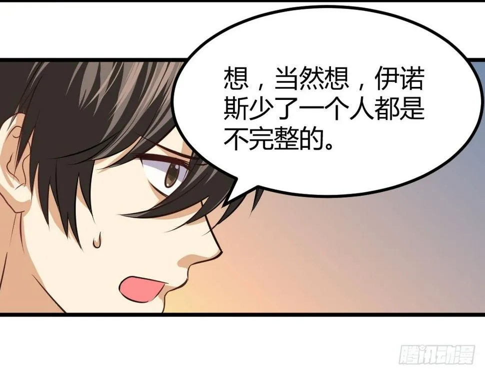 有些话说出来才好 第28页