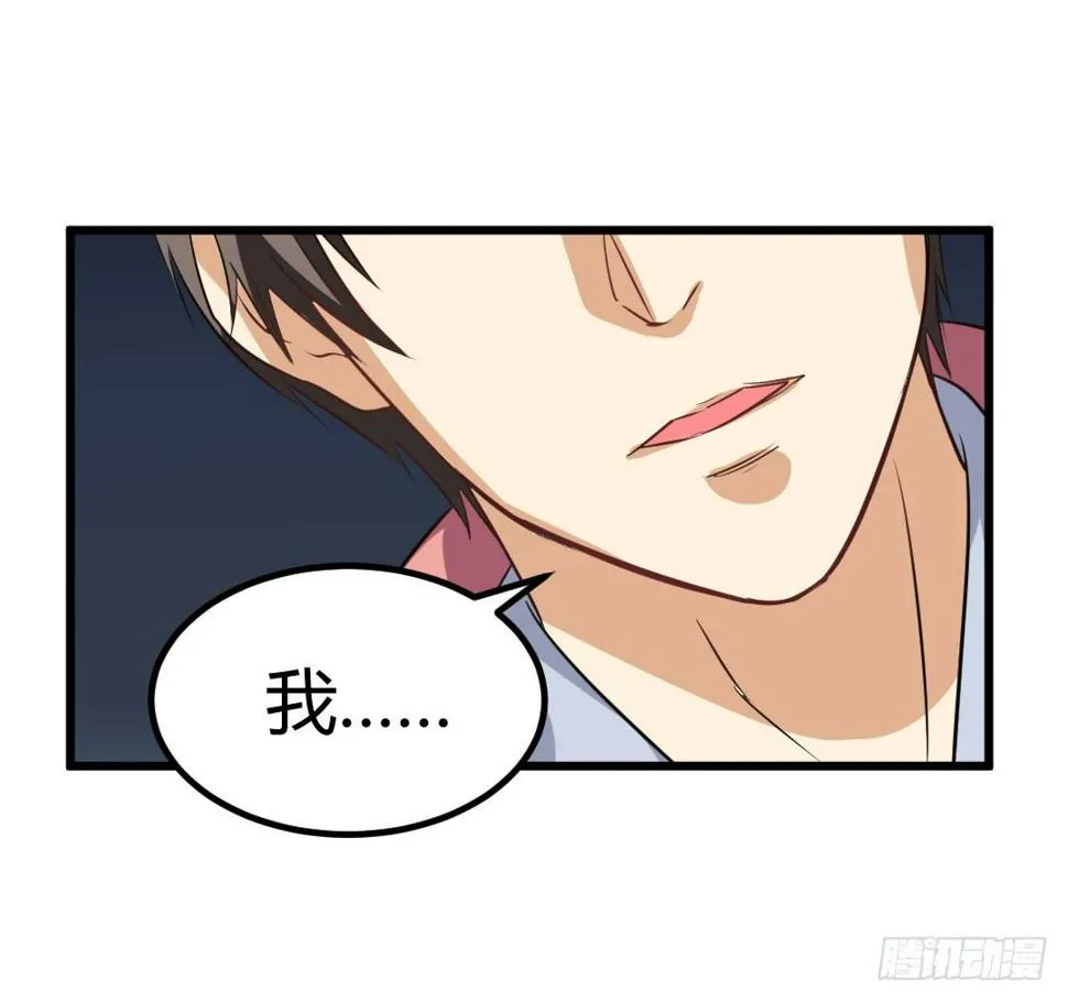 有些话说出来才好 第30页