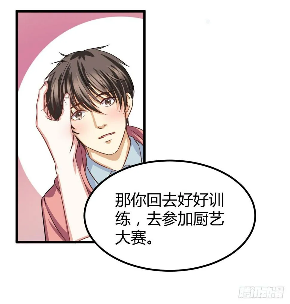 有些话说出来才好 第34页