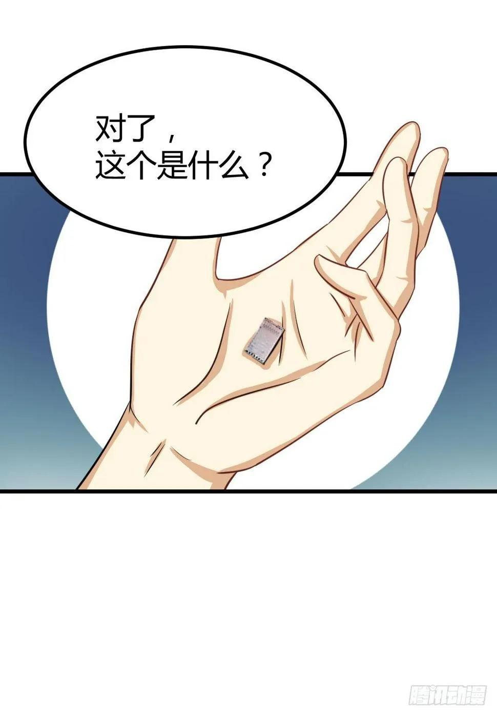 有些话说出来才好 第38页