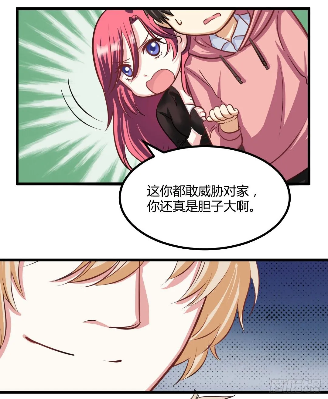 承诺是一盘热乎乎的蛋包饭 第5页