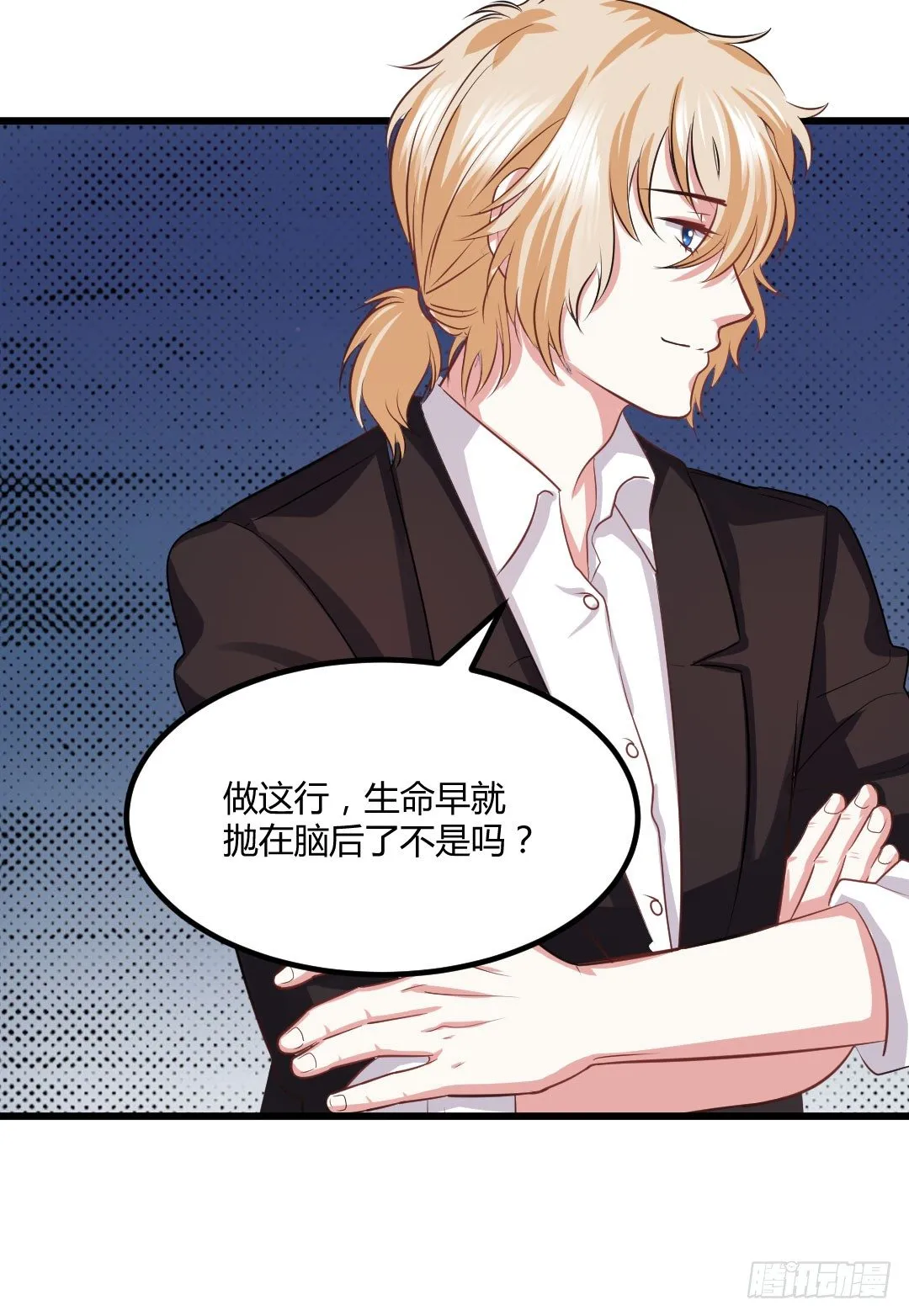 承诺是一盘热乎乎的蛋包饭 第6页