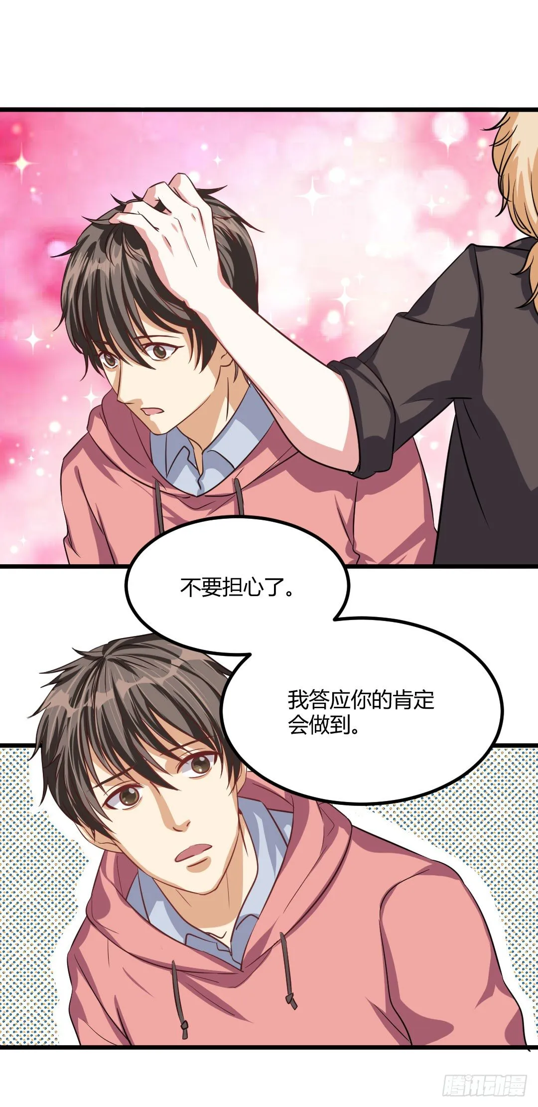 承诺是一盘热乎乎的蛋包饭 第9页