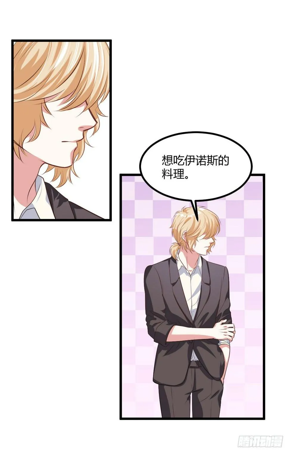 承诺是一盘热乎乎的蛋包饭 第18页