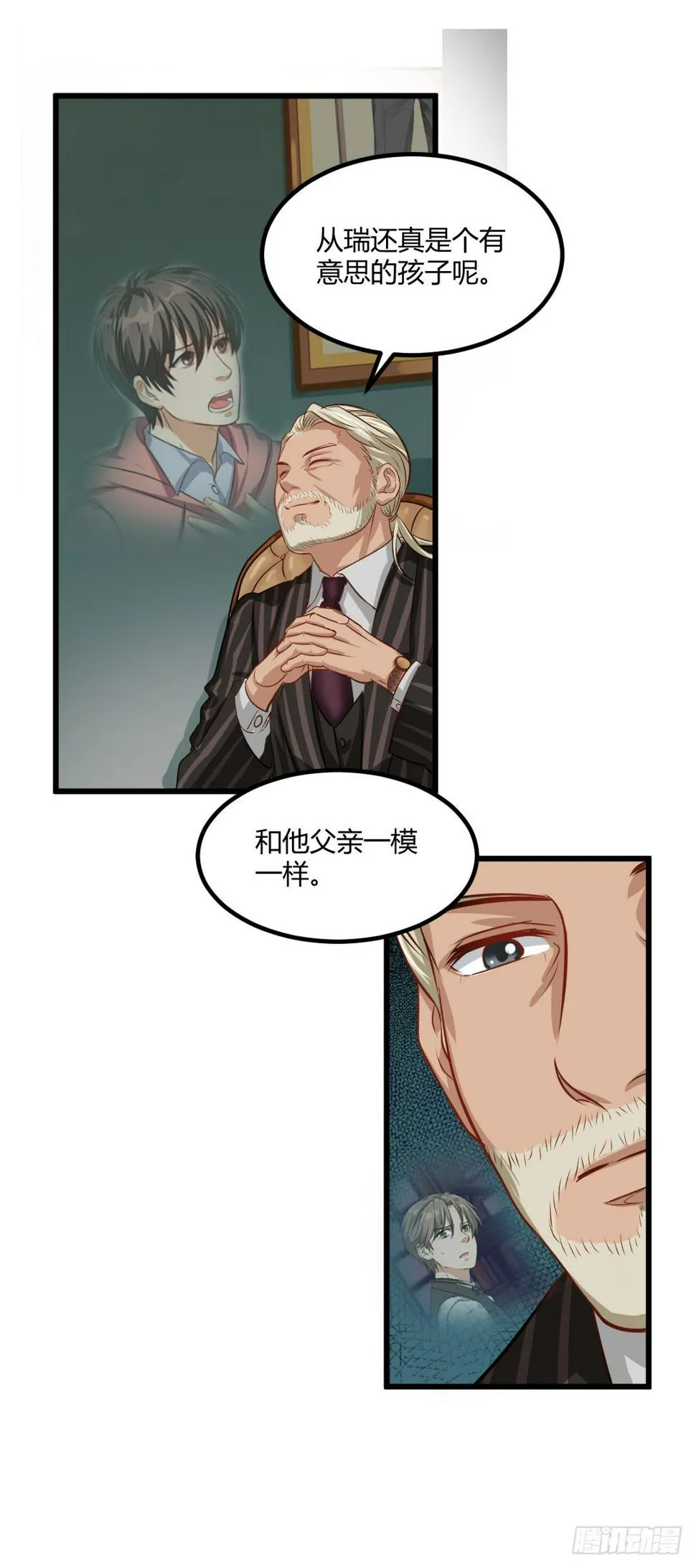 承诺是一盘热乎乎的蛋包饭 第24页
