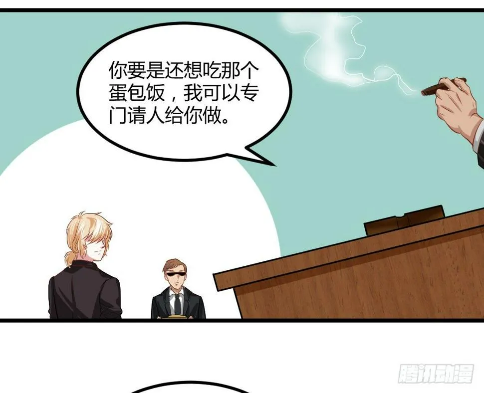 承诺是一盘热乎乎的蛋包饭 第25页
