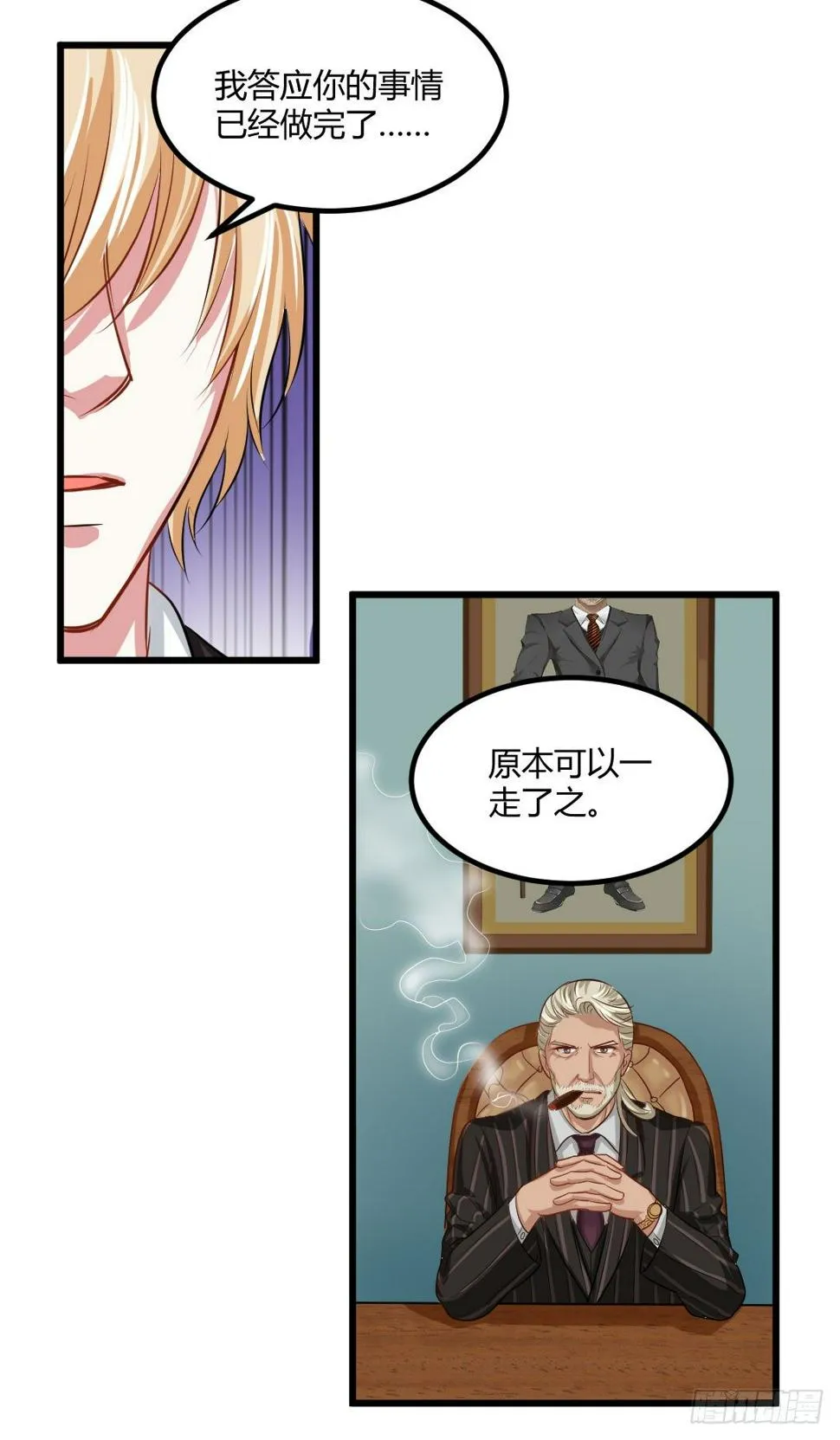 承诺是一盘热乎乎的蛋包饭 第26页