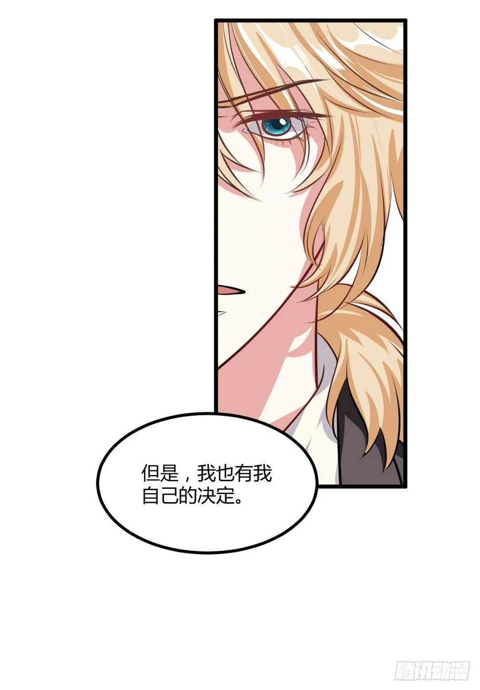 承诺是一盘热乎乎的蛋包饭 第29页