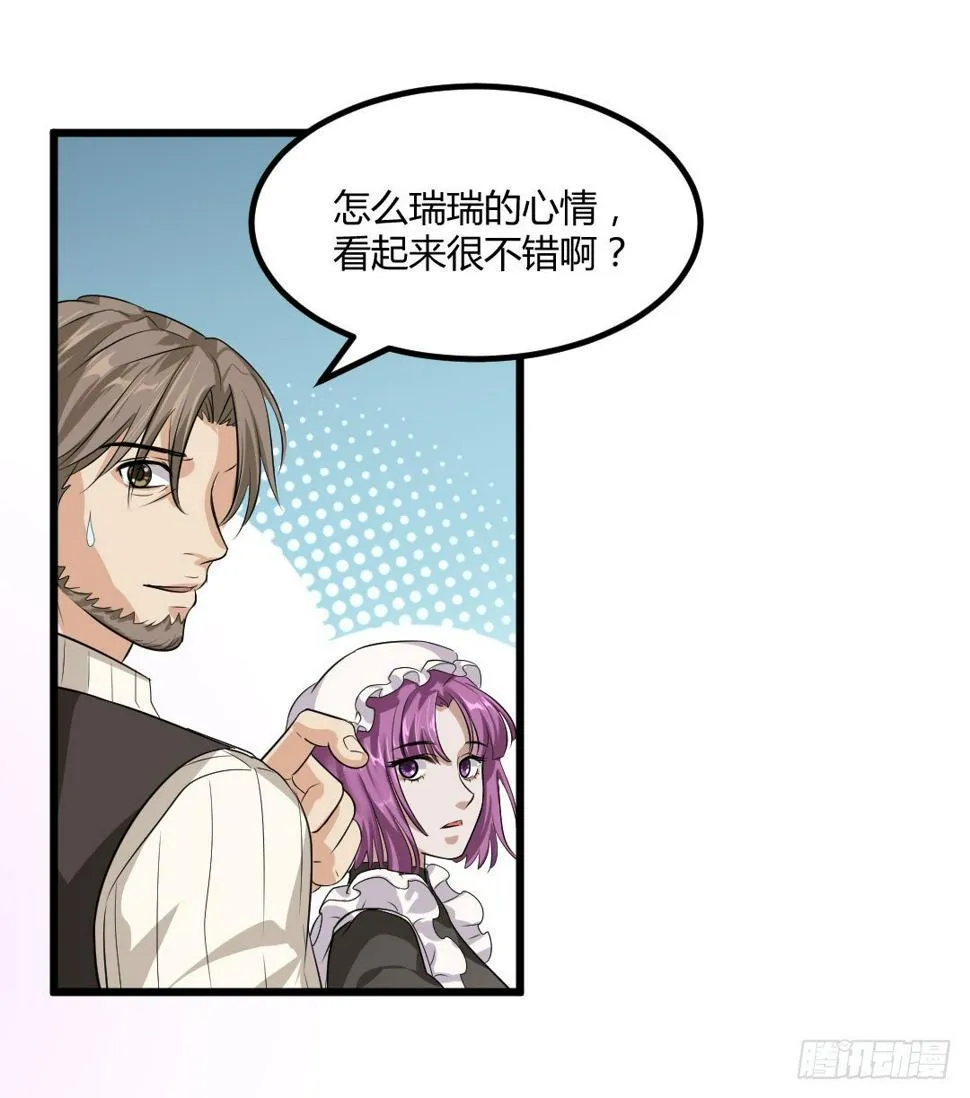 承诺是一盘热乎乎的蛋包饭 第31页