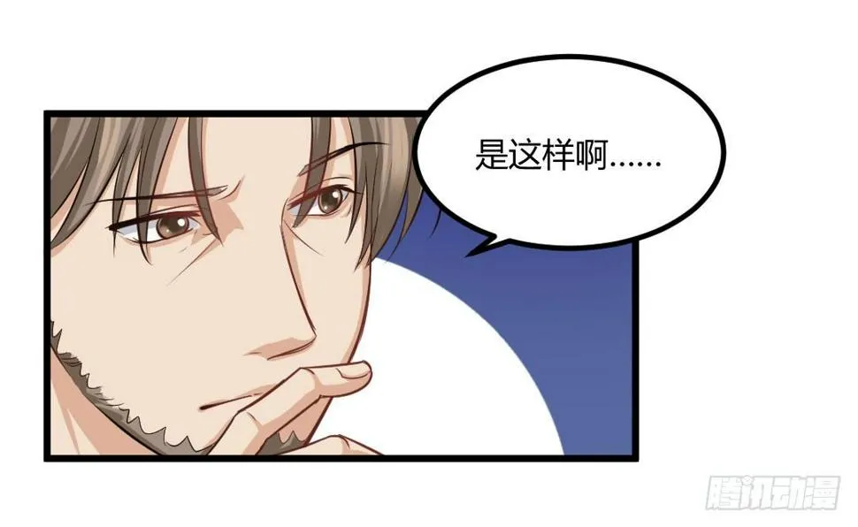 承诺是一盘热乎乎的蛋包饭 第33页