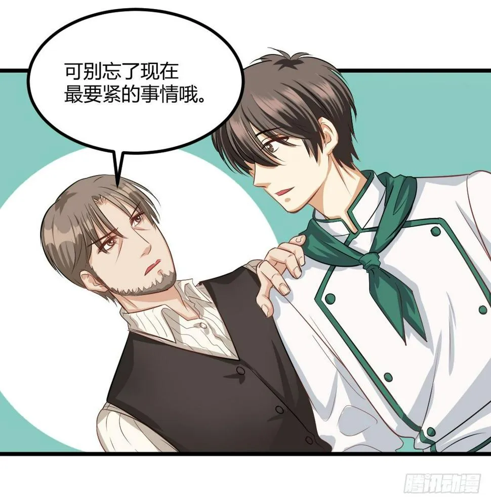 承诺是一盘热乎乎的蛋包饭 第35页