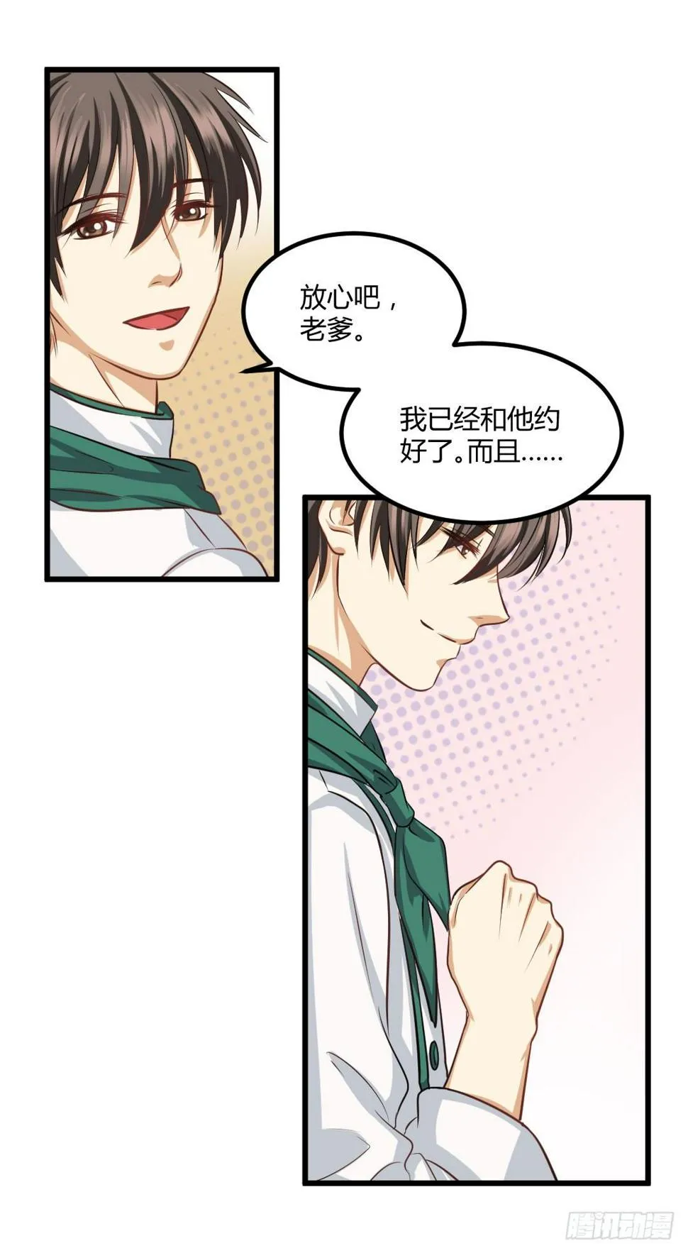 承诺是一盘热乎乎的蛋包饭 第36页