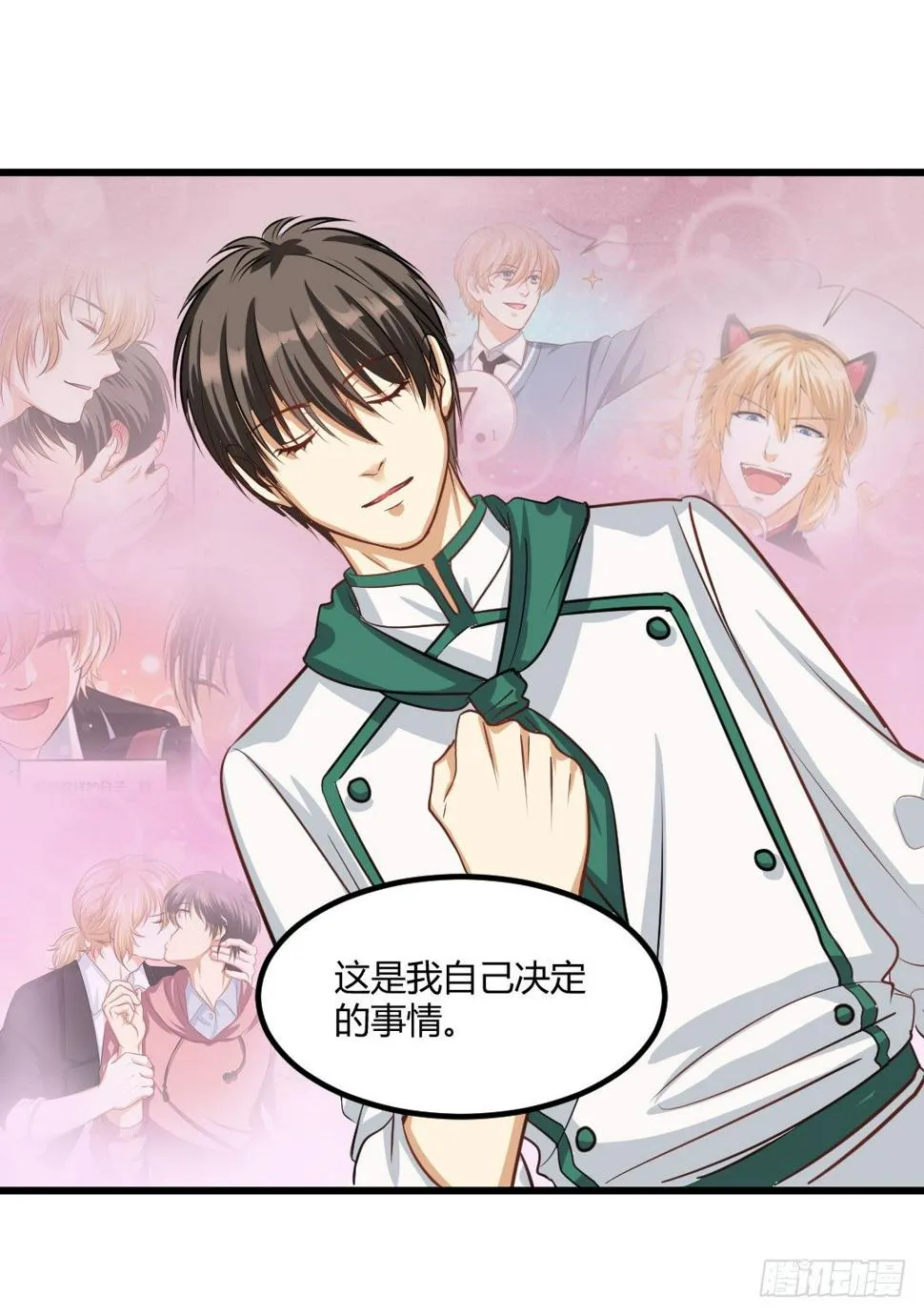 承诺是一盘热乎乎的蛋包饭 第37页