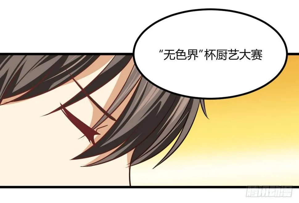 承诺是一盘热乎乎的蛋包饭 第38页