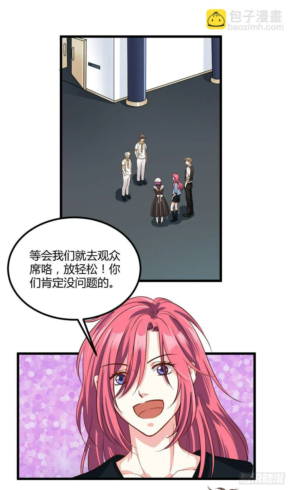 厨艺大赛？没在怕的！ 第5页