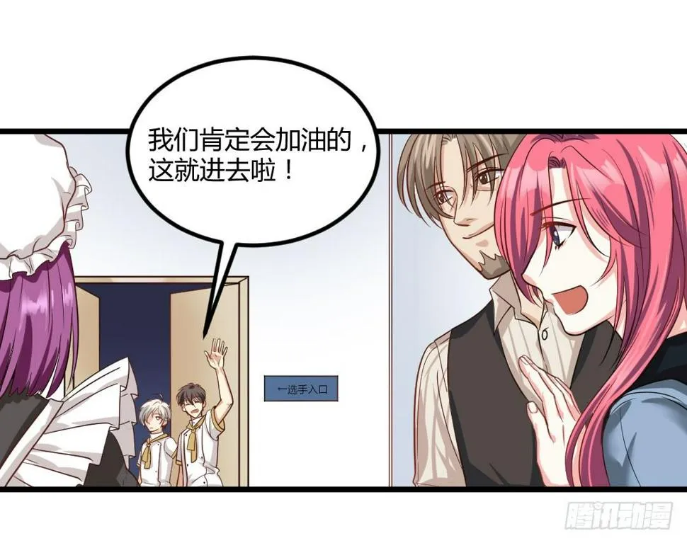 厨艺大赛？没在怕的！ 第7页