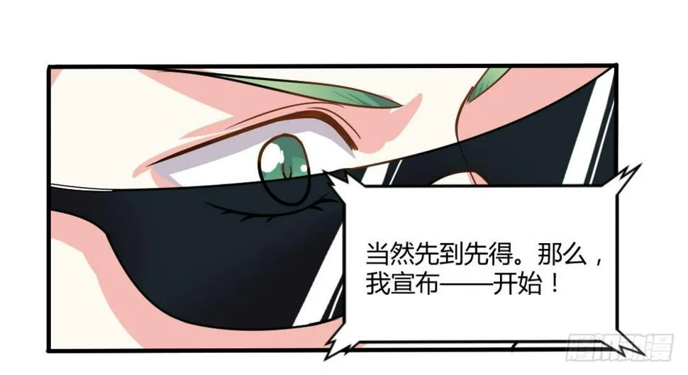 厨艺大赛？没在怕的！ 第18页