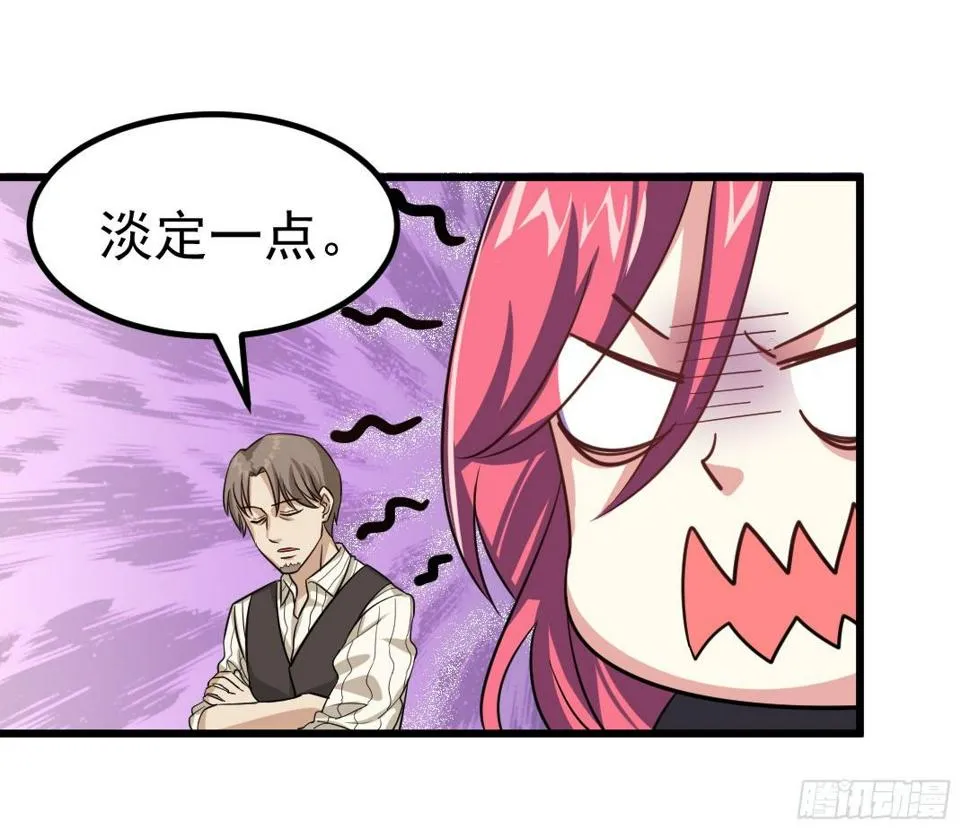 厨艺大赛？没在怕的！ 第43页